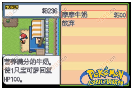 口袋妖怪白金光一周目攻略3
