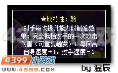 赛尔号神·圣光天马解析