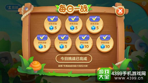 保卫萝卜2每日一战