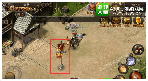 热血传奇手机版沙巴克怎么玩