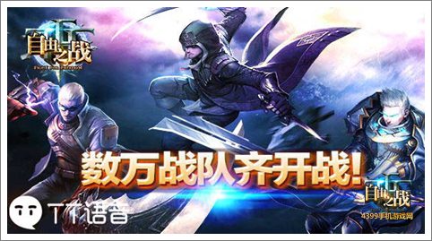 深度解读《自由之战》职业联赛晋级之路