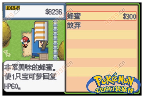 口袋妖怪白金光一周目攻略4