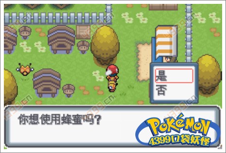 口袋妖怪白金光一周目攻略4