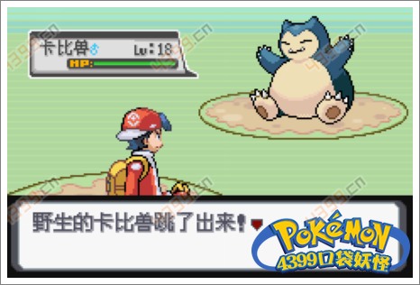 口袋妖怪白金光一周目攻略4