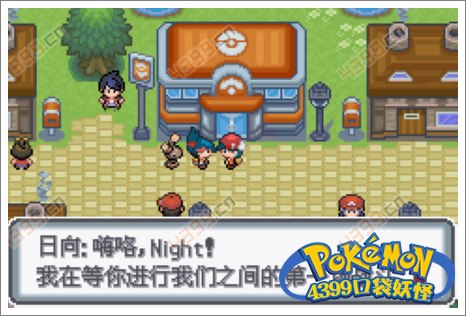 口袋妖怪白金光一周目攻略4
