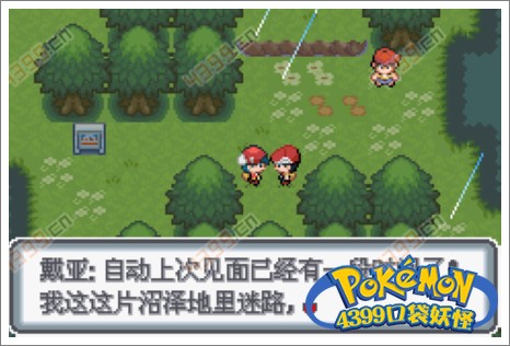口袋妖怪白金光一周目攻略4