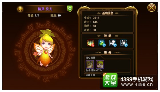 有杀气童话什么伙伴好