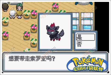 口袋妖怪白金光一周目攻略4