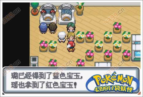 口袋妖怪白金光一周目攻略4