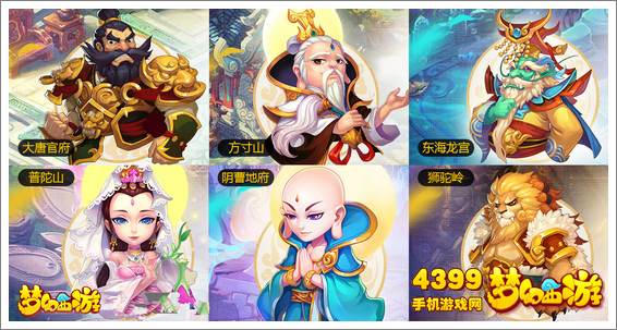 梦幻西游手游好玩吗