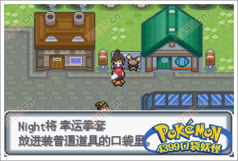 口袋妖怪白金光一周目攻略4