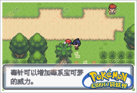 口袋妖怪白金光一周目攻略4