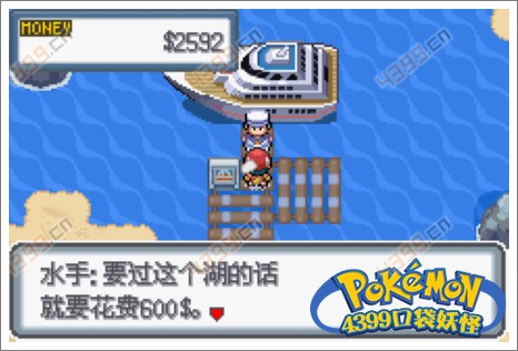 口袋妖怪白金光一周目攻略4