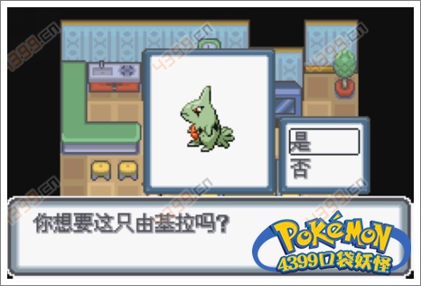 口袋妖怪白金光一周目攻略4