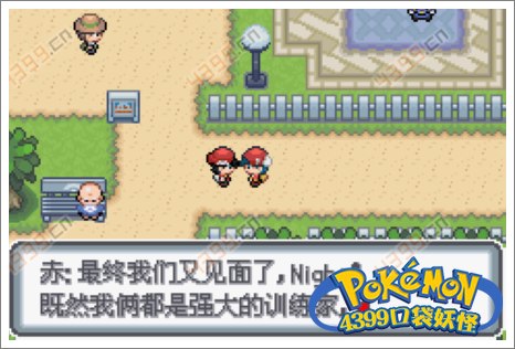 口袋妖怪白金光一周目攻略4