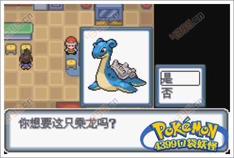 口袋妖怪白金光一周目攻略4