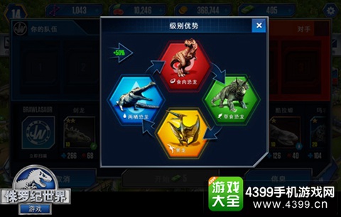 侏罗纪世界手游