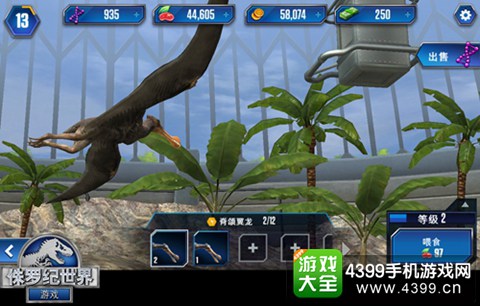 侏罗纪世界攻略