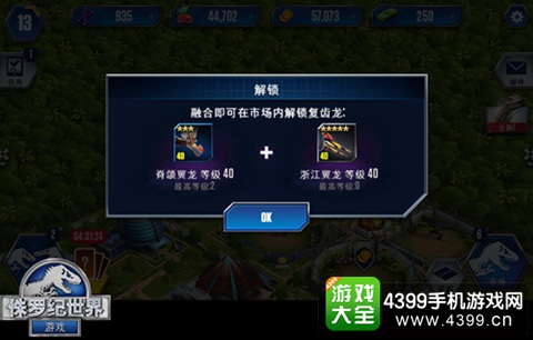 侏罗纪世界翼龙