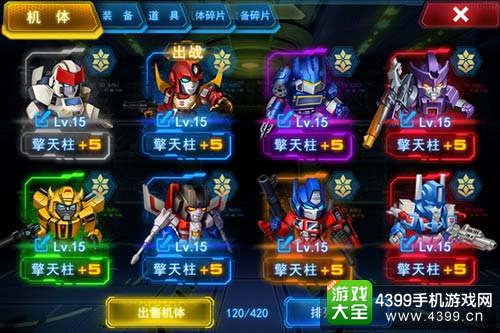 变形金刚前线礼包