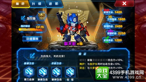 变形金刚前线手游礼包