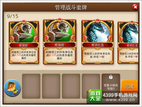 冰火围城下载