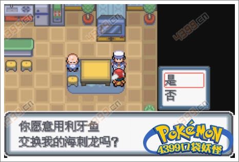 口袋妖怪白金光一周目攻略5