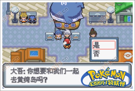 口袋妖怪白金光一周目攻略5