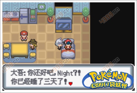 口袋妖怪白金光一周目攻略5