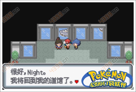 口袋妖怪白金光一周目攻略5