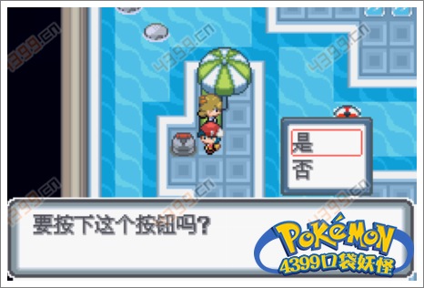口袋妖怪白金光一周目攻略5