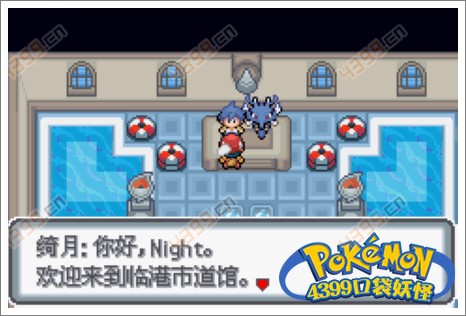 口袋妖怪白金光一周目攻略5