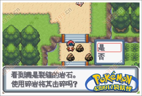 口袋妖怪白金光一周目攻略5