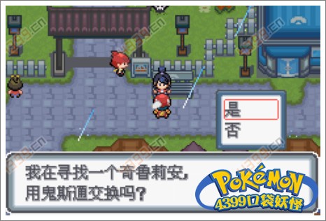 口袋妖怪白金光一周目攻略5
