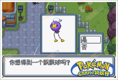 口袋妖怪白金光一周目攻略5