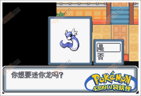 口袋妖怪白金光一周目攻略5