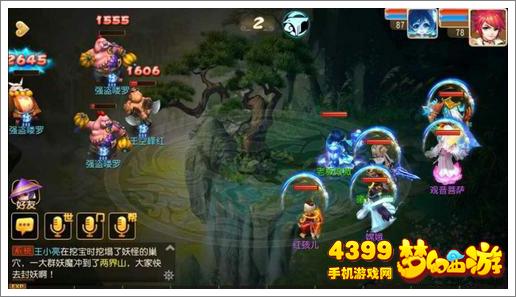 梦幻西游手游血宠