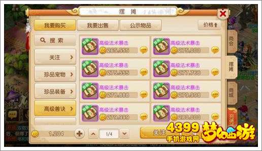 梦幻西游手游血宠怎么打书