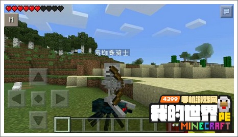 我的世界手机版JS