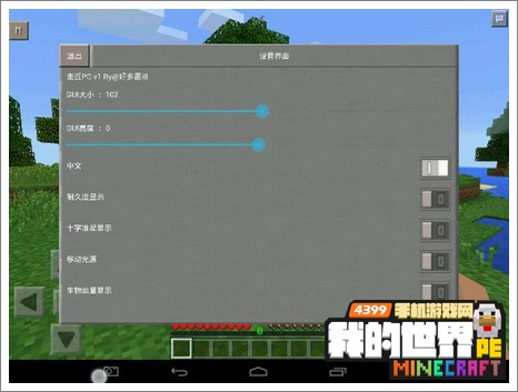 我的世界手机版JS
