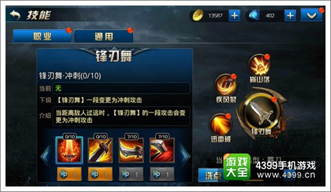 九龙战WP点怎么获得 wp点获取方法