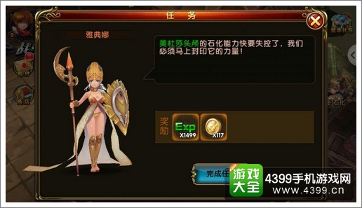 诸神之战任务升级