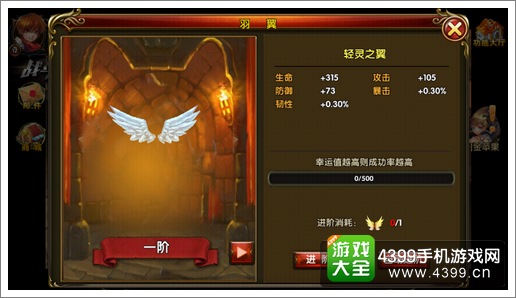 诸神之战羽翼强化