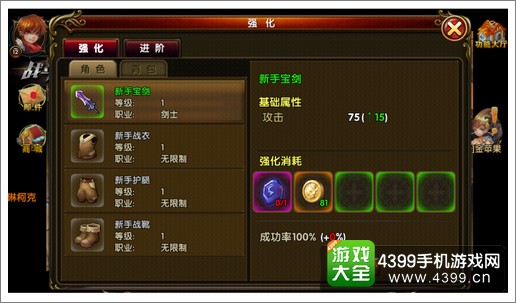 诸神之战装备