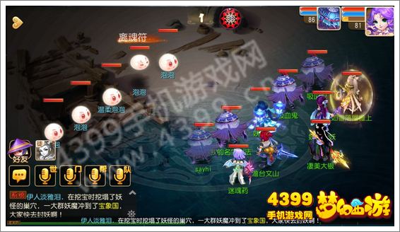 梦幻西游手游暑假活动泡泡之谜温柔泡泡