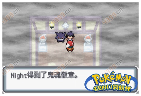 口袋妖怪白金光