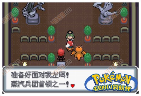 口袋妖怪白金光