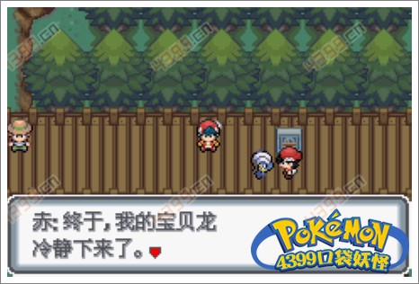 口袋妖怪白金光