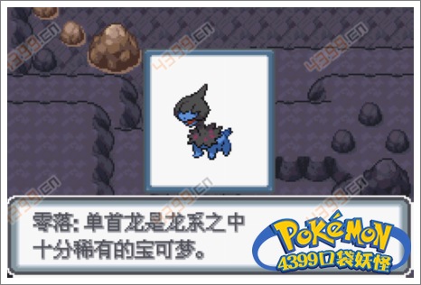 口袋妖怪白金光
