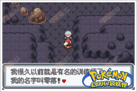 口袋妖怪白金光